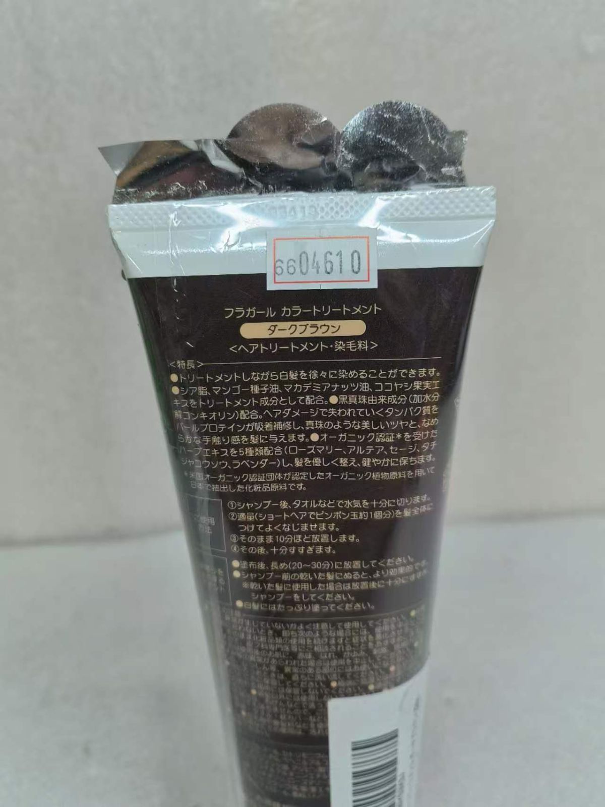 フラガール カラートリートメント ダークブラウン 250g  6604610