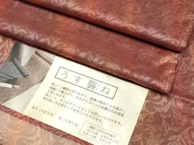 平和屋着物▽道行コート スリーシーズン 春夏秋 塵除け 洋花文 暈し染め やまと誂製 証紙付き ロング丈 正絹 逸品 未使用 DABJ3620du