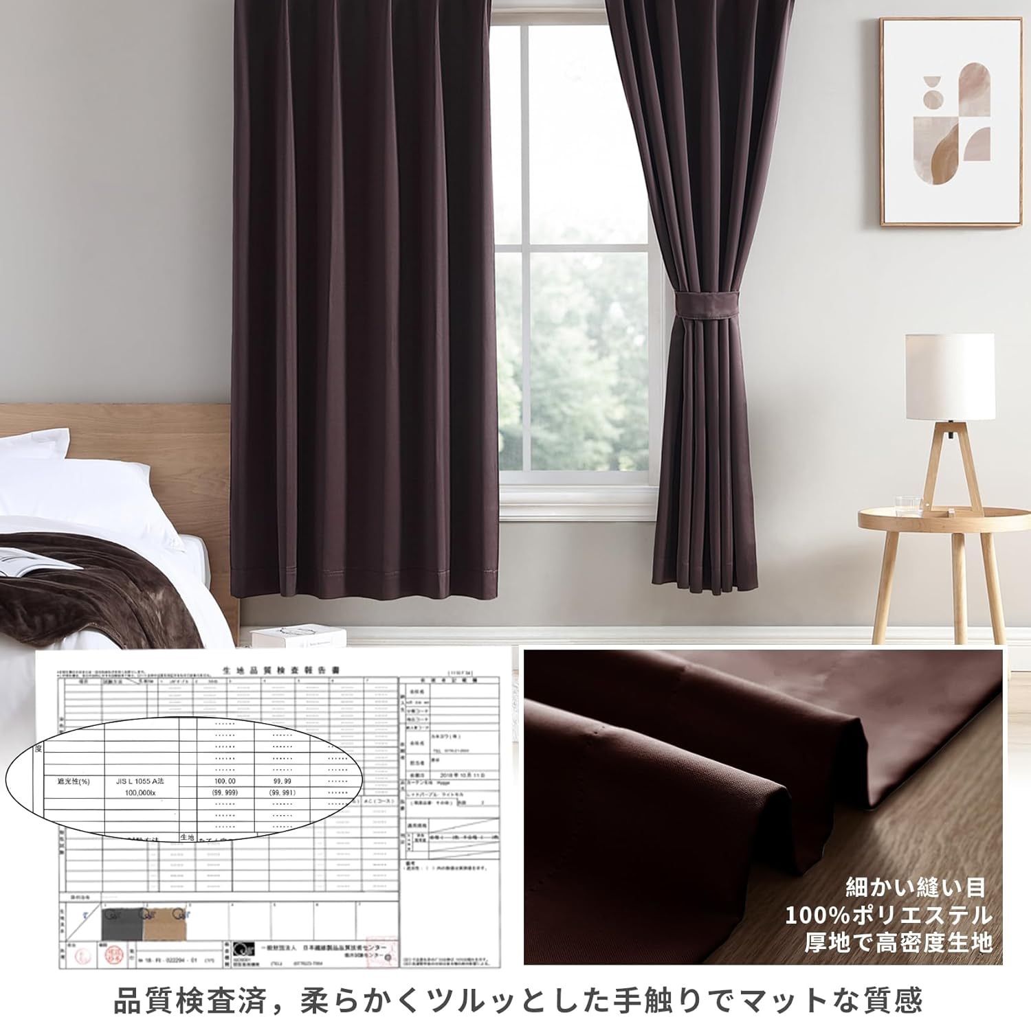 Hansleep カーテン 1級遮光 幅150cm×丈200cm 茶色 2枚組 断熱 防寒