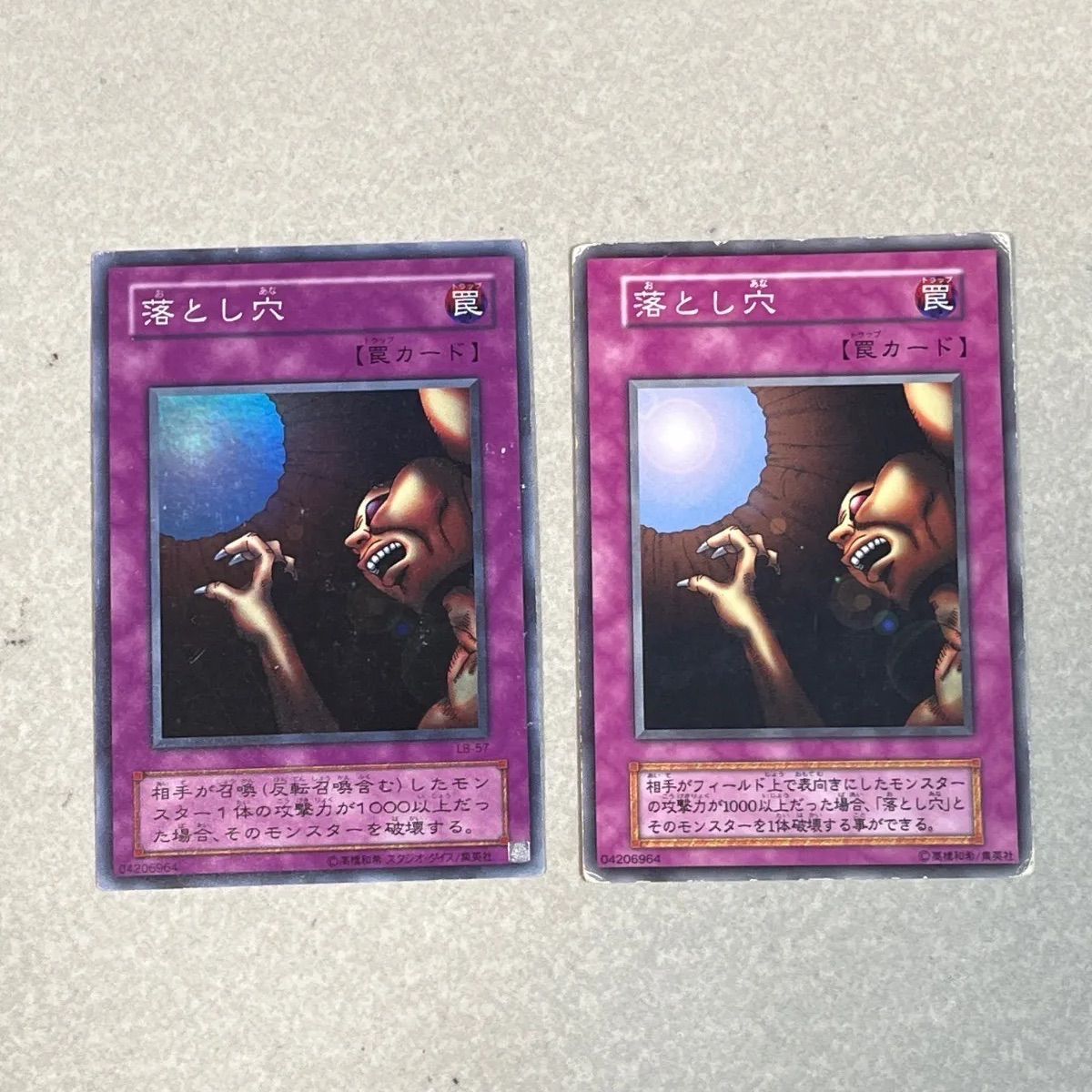 1) 落とし穴 スーパーレア 初期 計2枚 - メルカリ