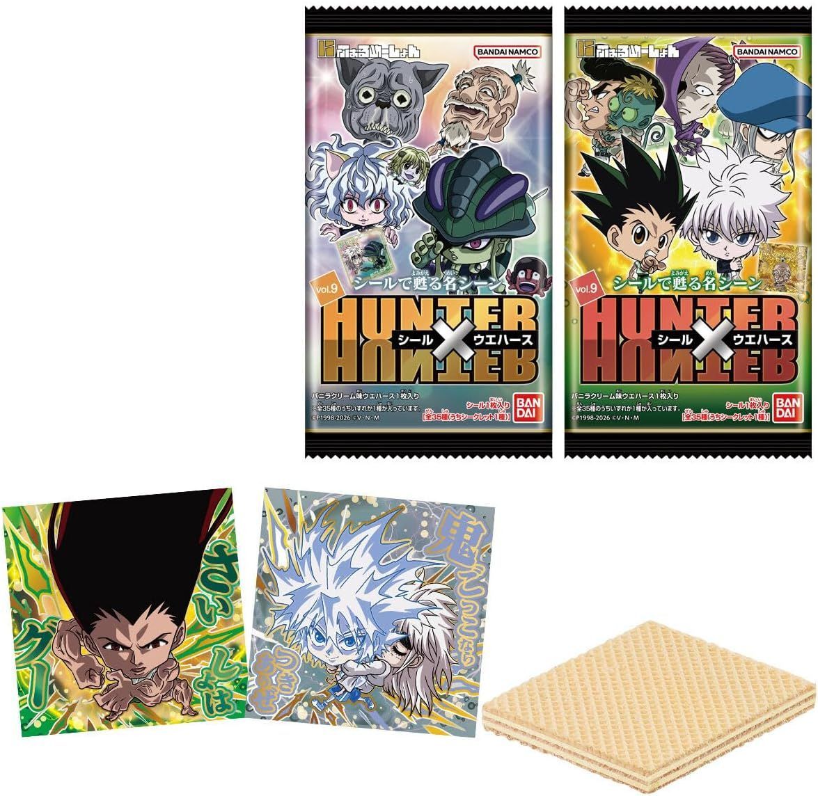 にふぉるめーしょん HUNTER×HUNTER シール×ウエハースvol.9 20個入り