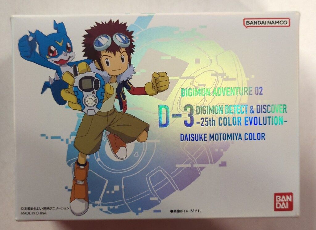 バンダイ D-3 25th COLOR EVOLUTION 本宮大輔カラー - メルカリ