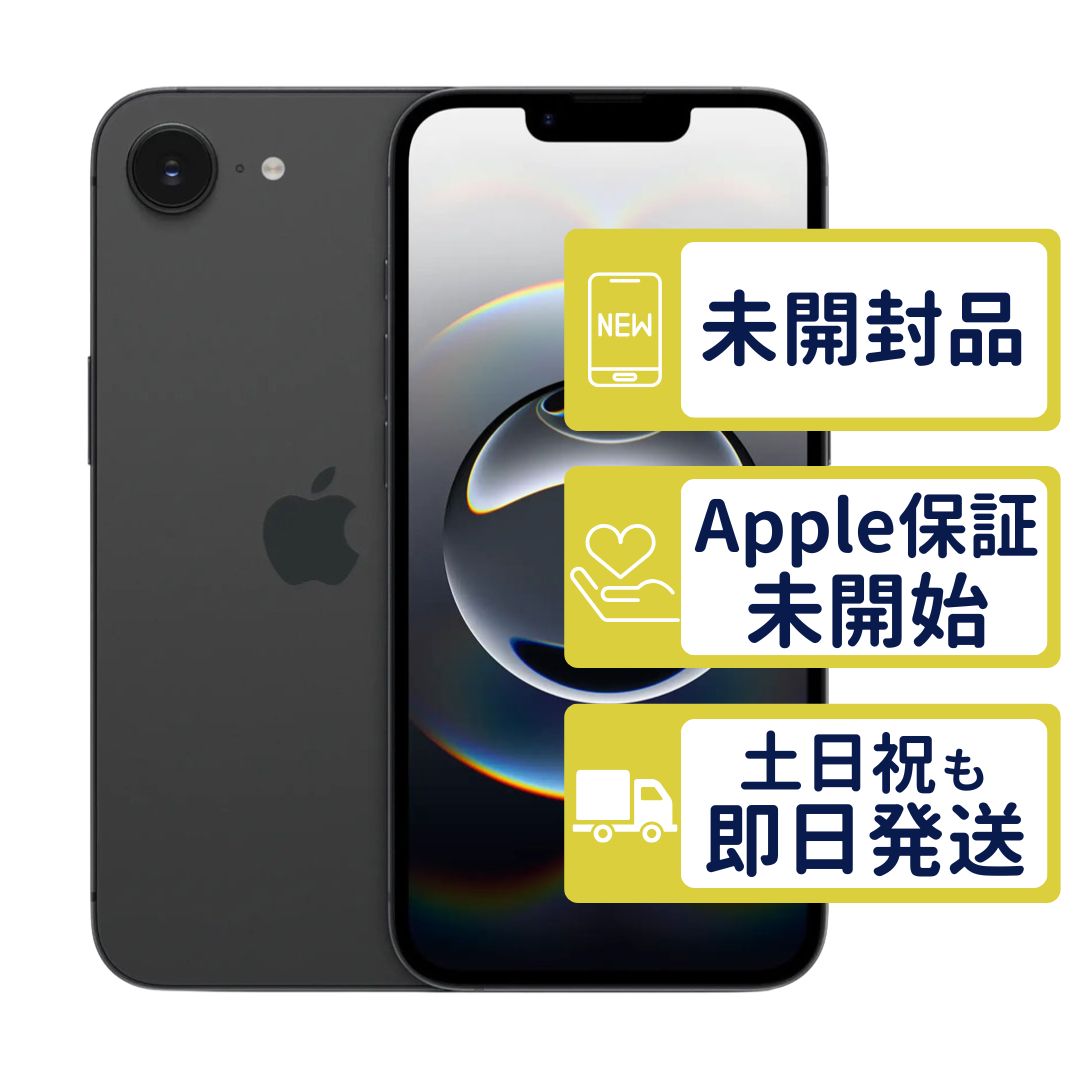 iPhone16e 256GB ブラック Apple SIMフリー 新品 - メルカリ