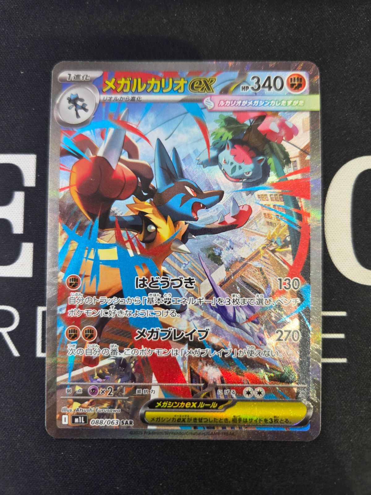 3)ポケモンカード メガルカリオex SAR m1L 088/063 - メルカリ