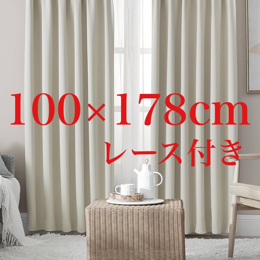 Hansleep カーテン 4枚セット 遮光カーテン 遮光度99.99% 1級遮光 断熱