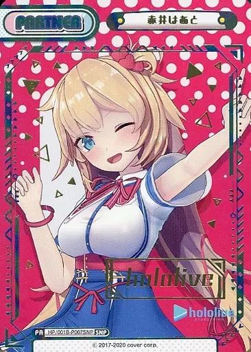 中古】Reバース for you HP/001B-P007SNP[SNP]：赤井はあと(hololive