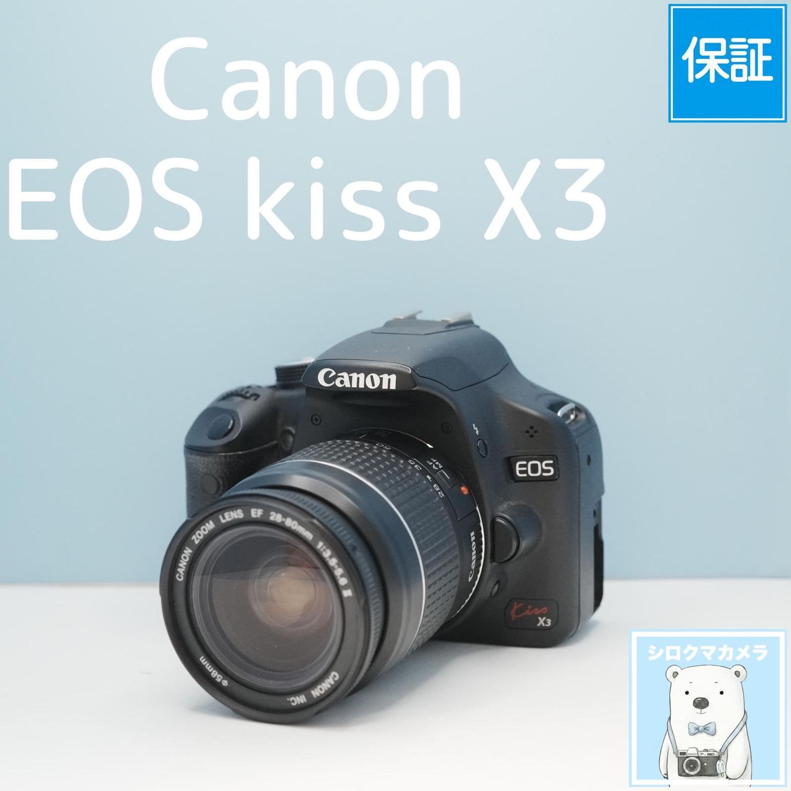 Canon EOS Kiss X3 ❤️動作確認済 スマホ転送 ブラック 一眼レフ Canon EOS kiss X3 一眼レフ スマホ転送OK フルセット シロクマカメラ