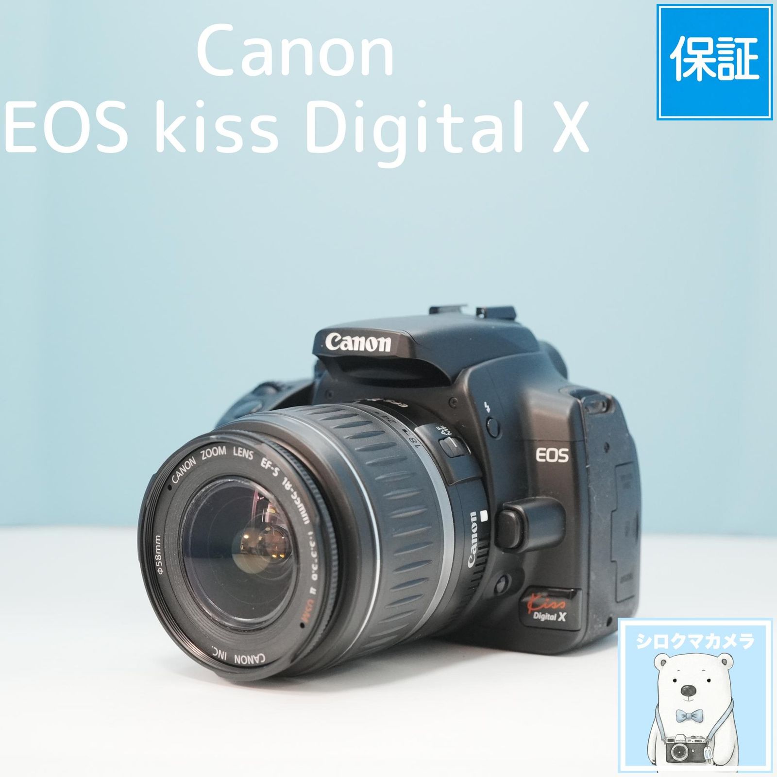 Canon EOS kiss Digital X 一眼レフ スマホ転送OK フルセット シロクマ
