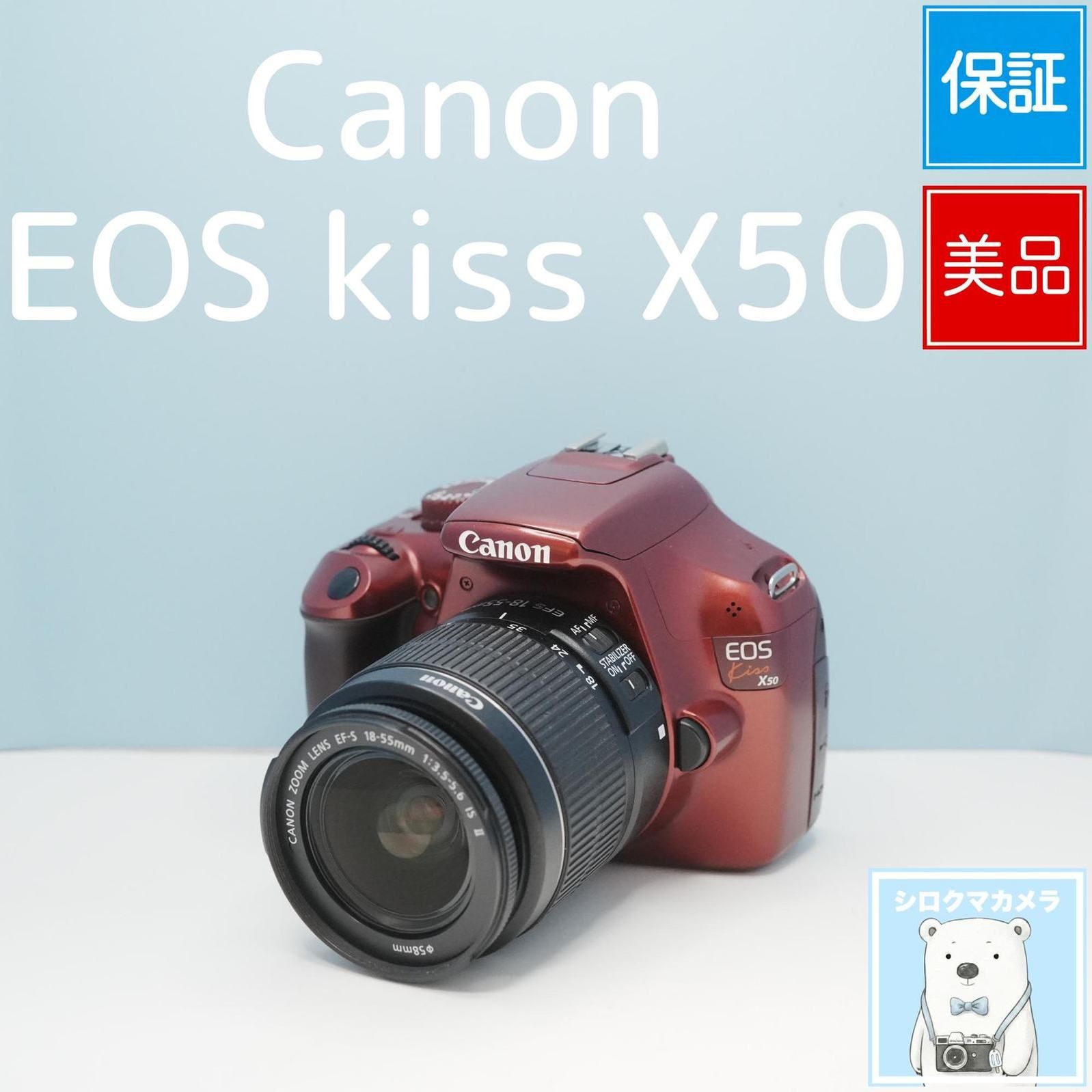 Canon EOS kiss X50 一眼レフ スマホ転送OK フルセット 美品 シロクマ