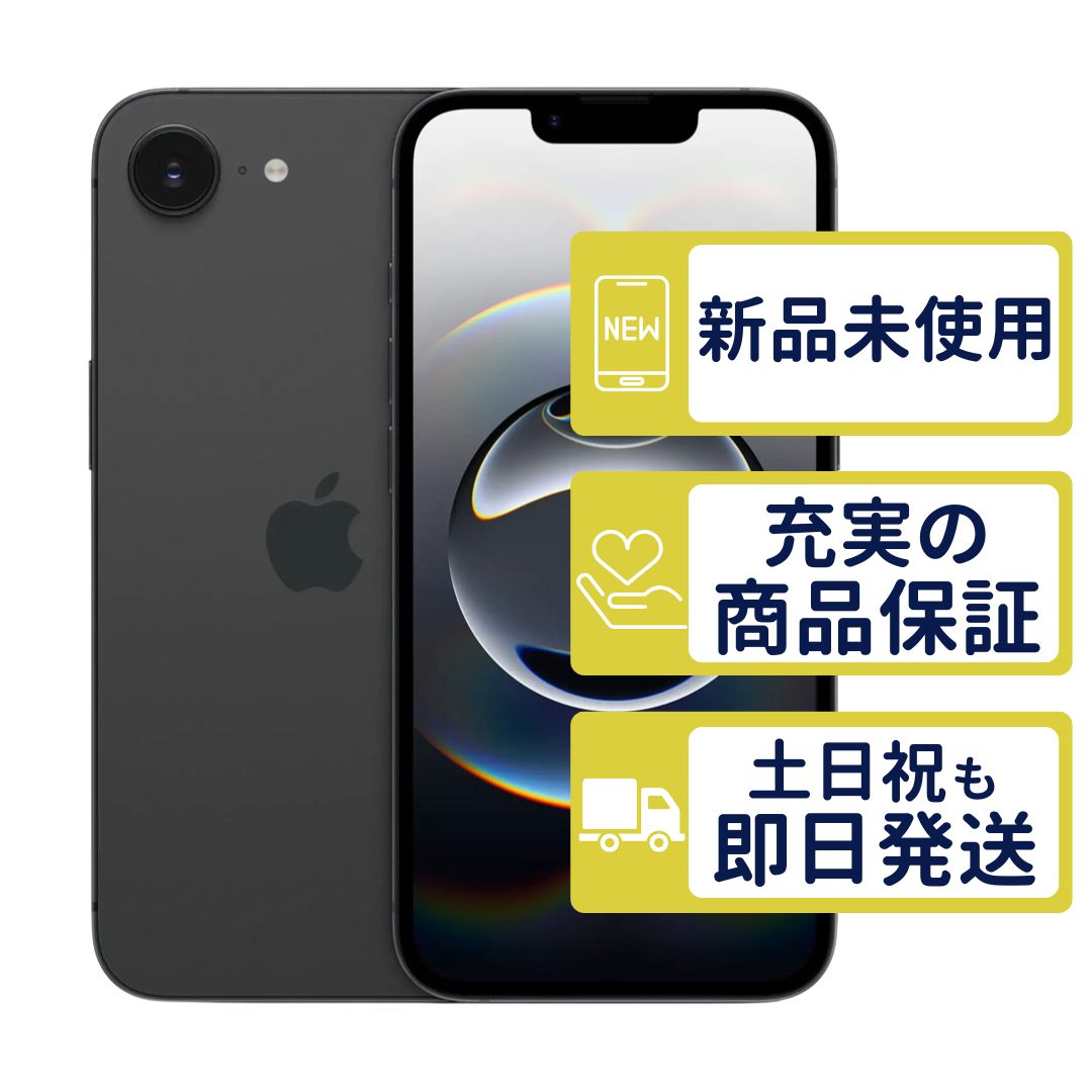 iPhone16e 128GB ブラック 新品 - メルカリ