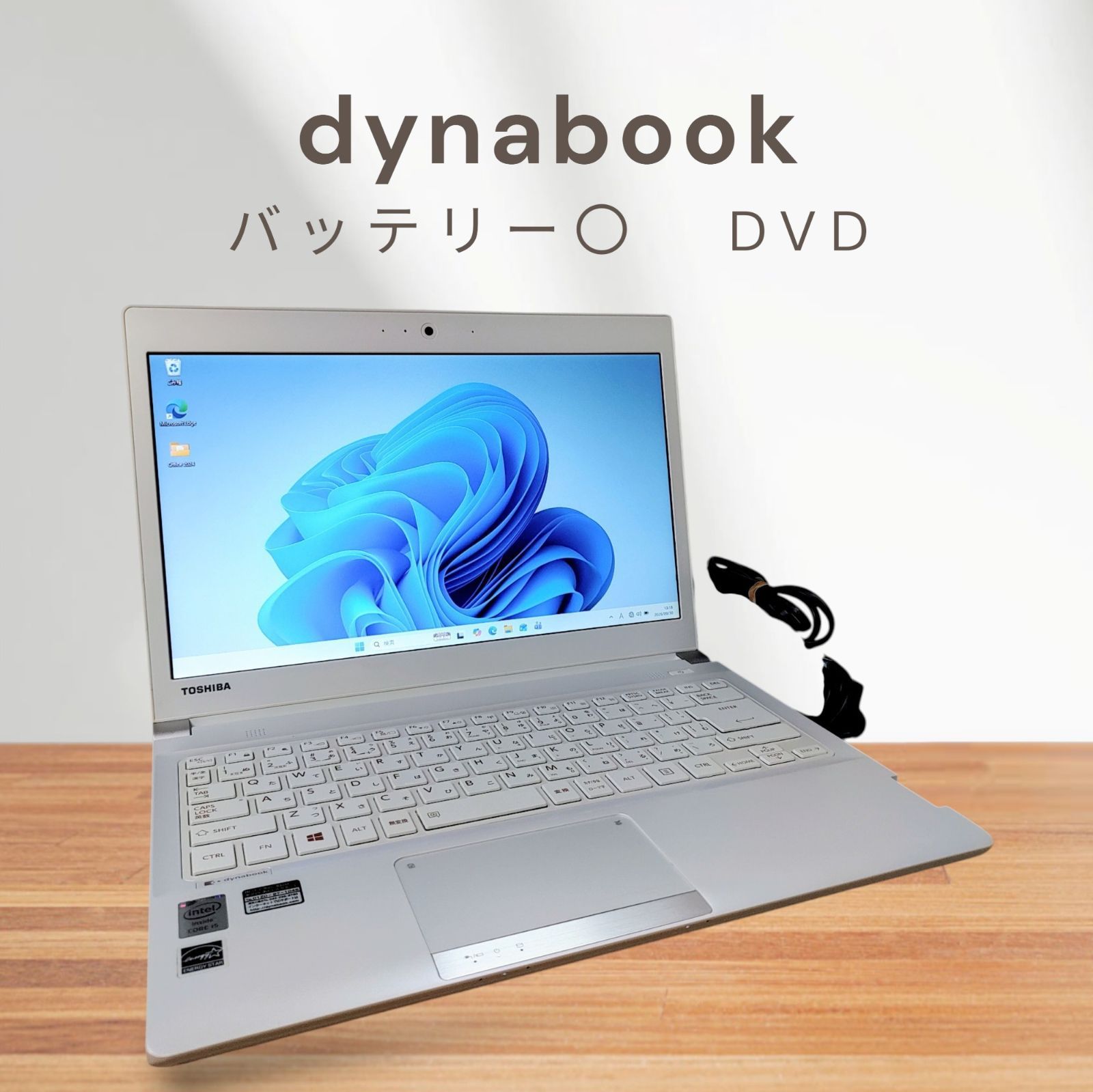 送料無料】【すぐ使える】dynabook ノートパソコン Corei5 メモリ16GB