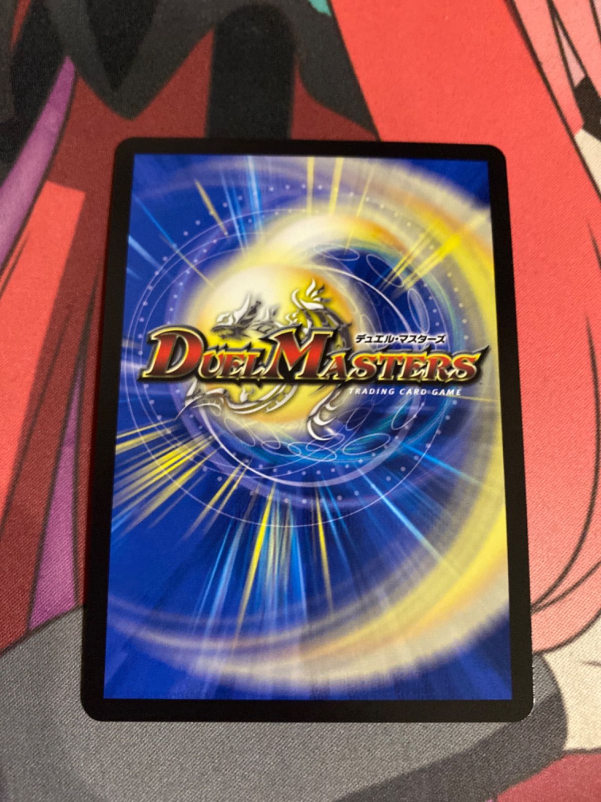 デュエルマスターズ サイフォゲート 金トレジャー - メルカリ