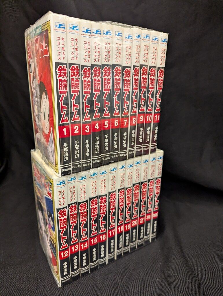 秋田書店 サンデーコミックス 手塚治虫 鉄腕アトム 全21巻+全2巻+CD 箱