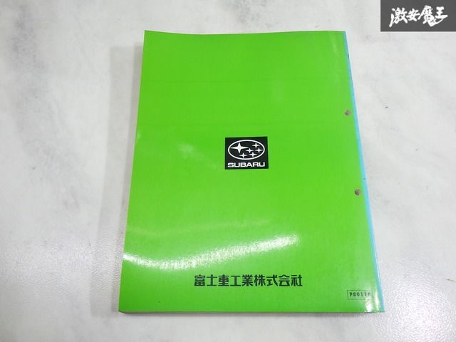 当時物！】SUBARU スバル SF5 フォレスター EJ20 水平対向 電子制御