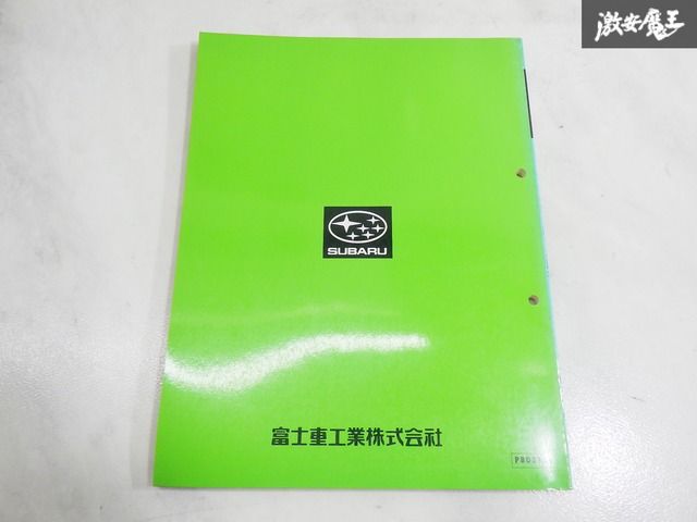 当時物！】SUBARU スバル SF5 フォレスター EJ20 電子制御装置 故障