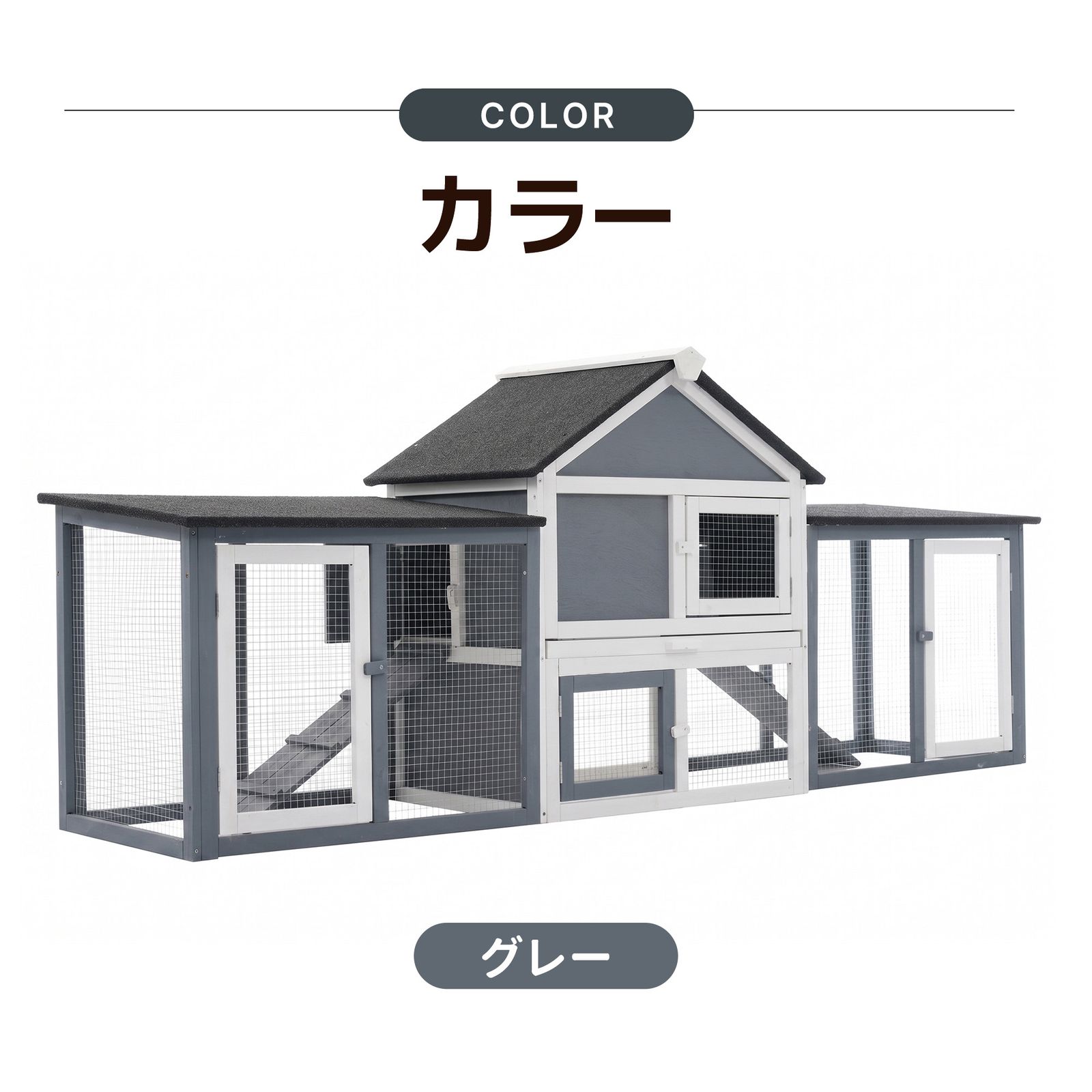 鶏小屋 鶏用ケージ 鳥かご 小動物ケージ 大型 4〜6羽用 本体サイズ