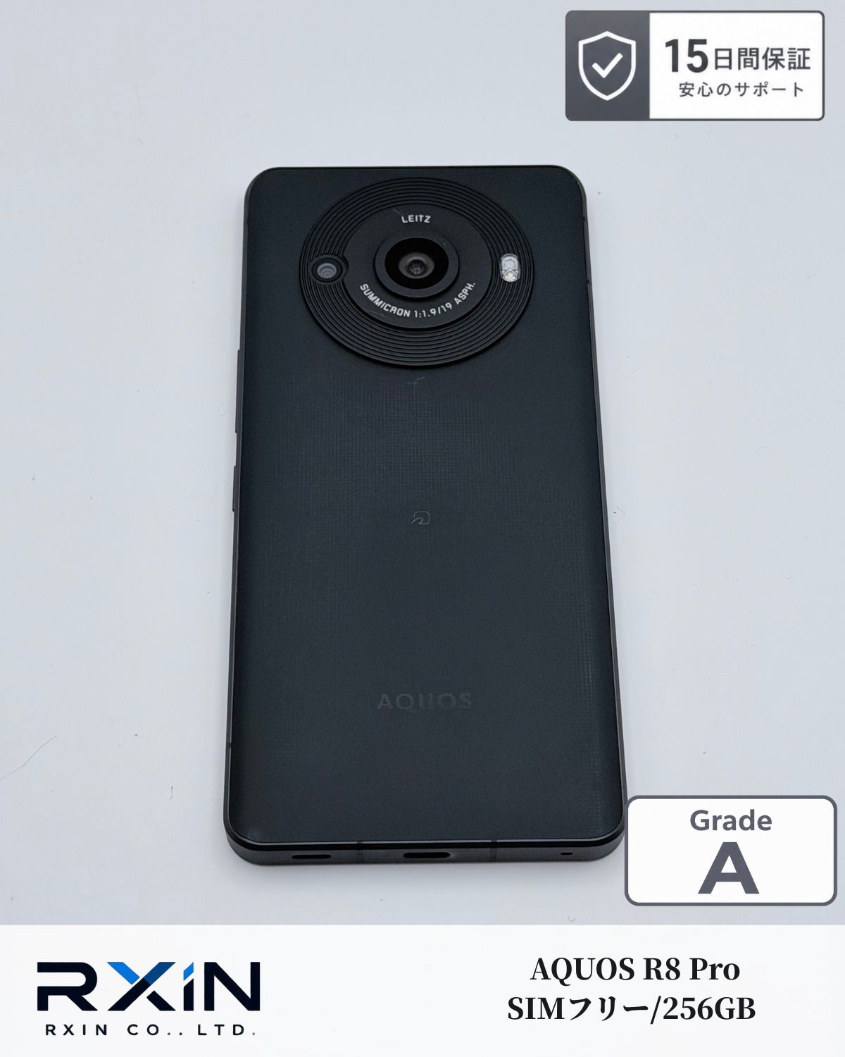 SHARP AQUOS R8 Pro 256GB SIMフリー 美品 - メルカリ