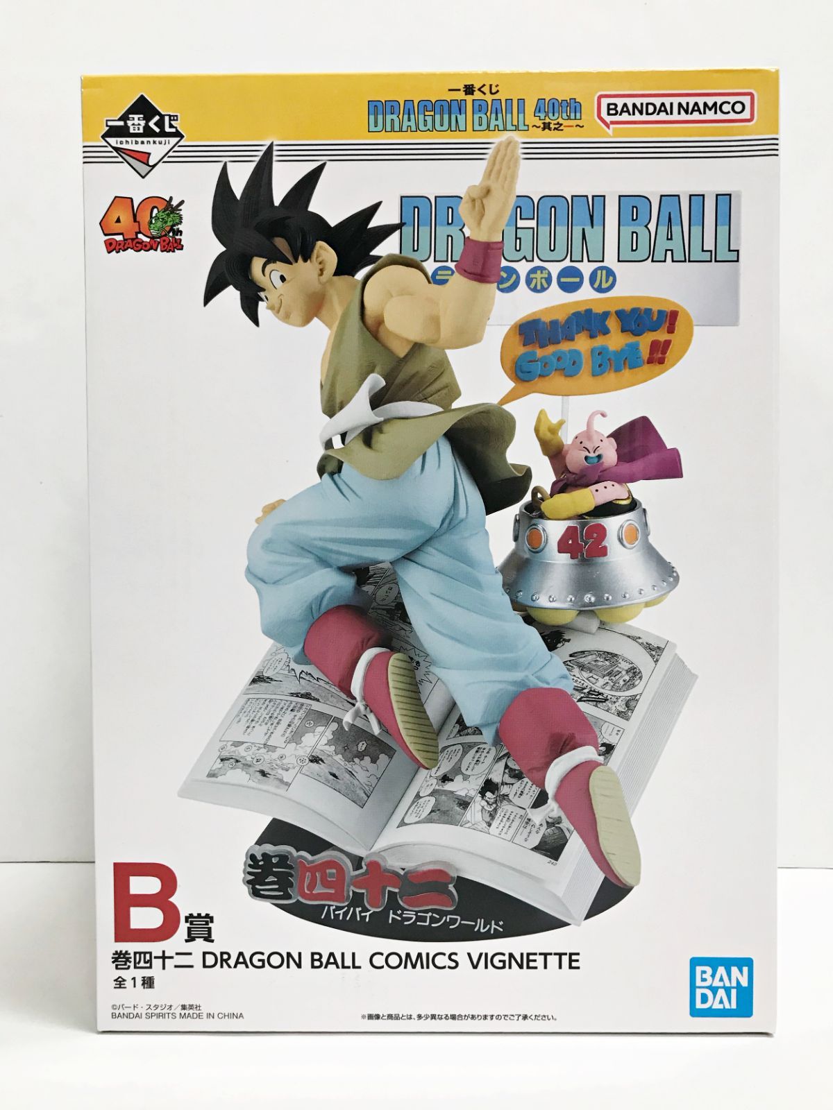 28.【未開封】B賞 巻四十二 DRAGON BALL COMICS VIGNETTE 一番くじ
