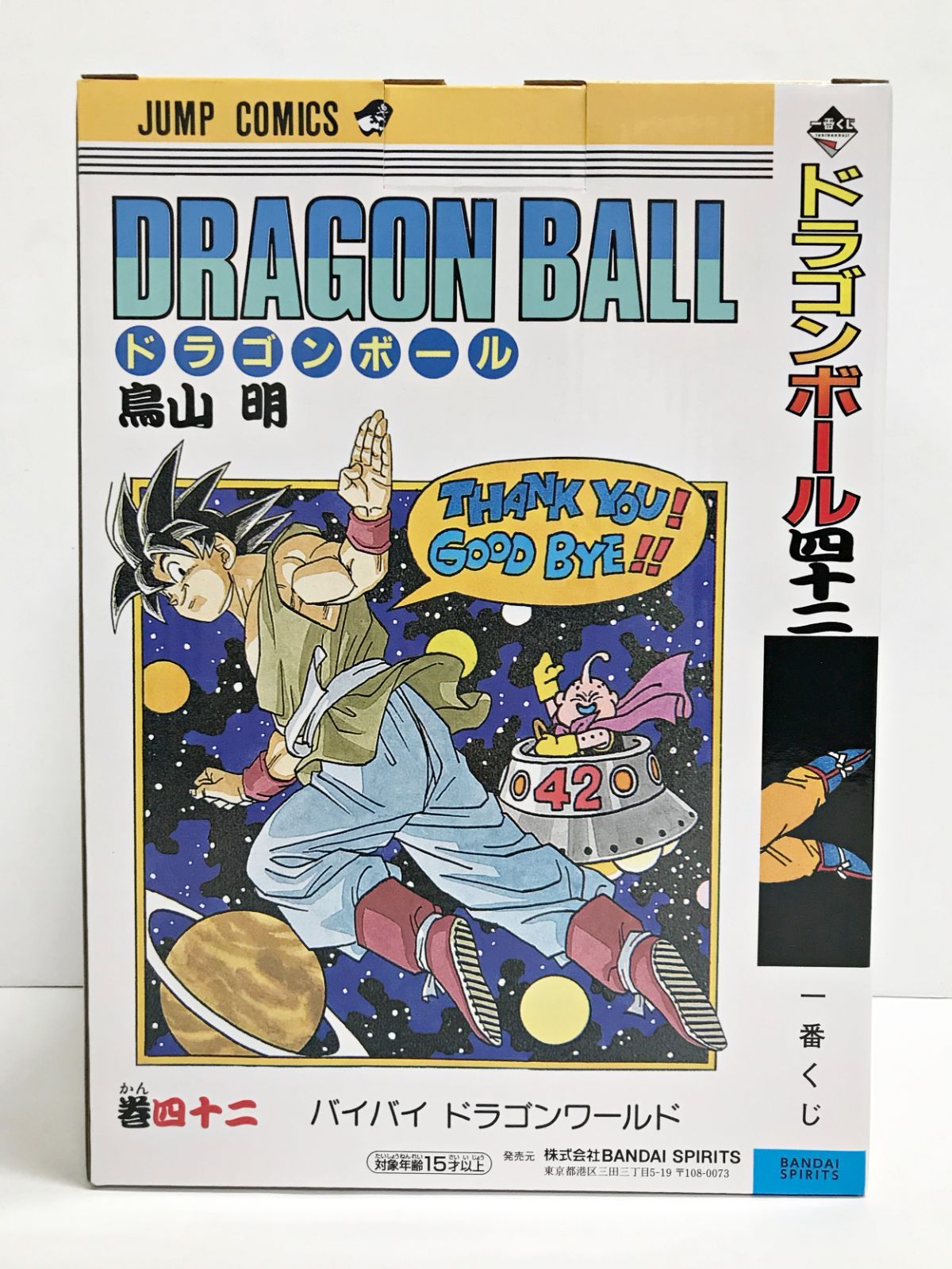 28.【未開封】B賞 巻四十二 DRAGON BALL COMICS VIGNETTE 一番くじ