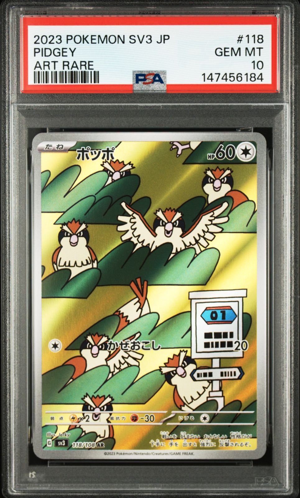PSA10ポッポ AR SV3 黒炎の支配者 118/108 ポケモンカード ポッポ AR 118/108 黒炎の支配者 SV3 PSA10 ポケカ