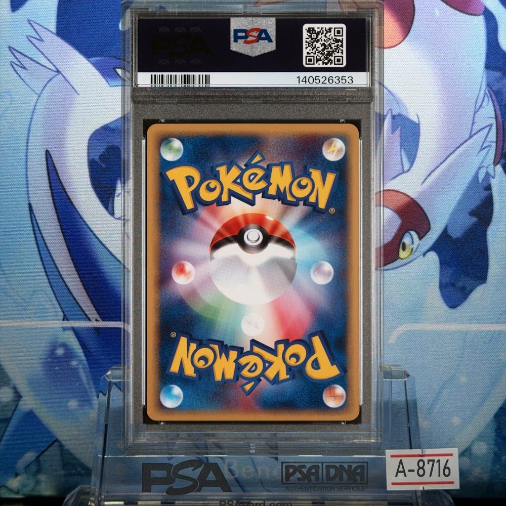 PSA8 フシギダネ 1ED カードe ポケモンカードe スターターパック 002