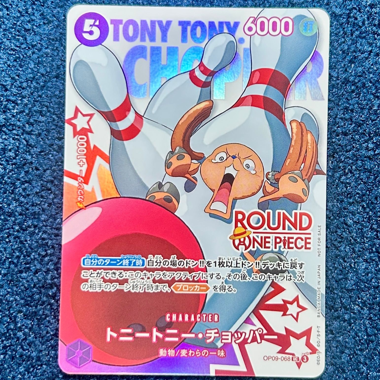 ☆ ワンピースカードゲーム トニートニー・チョッパー UC パラレル