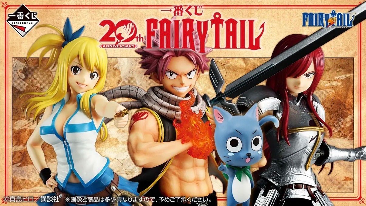 一番くじ FAIRY TAIL 20th ANNIVERSARY フルセット＋ラストワン 1