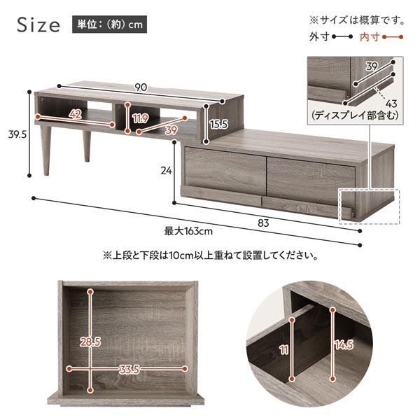 伸縮 テレビボード 引き出しタイプ 幅90cm ストーングレー ローボード