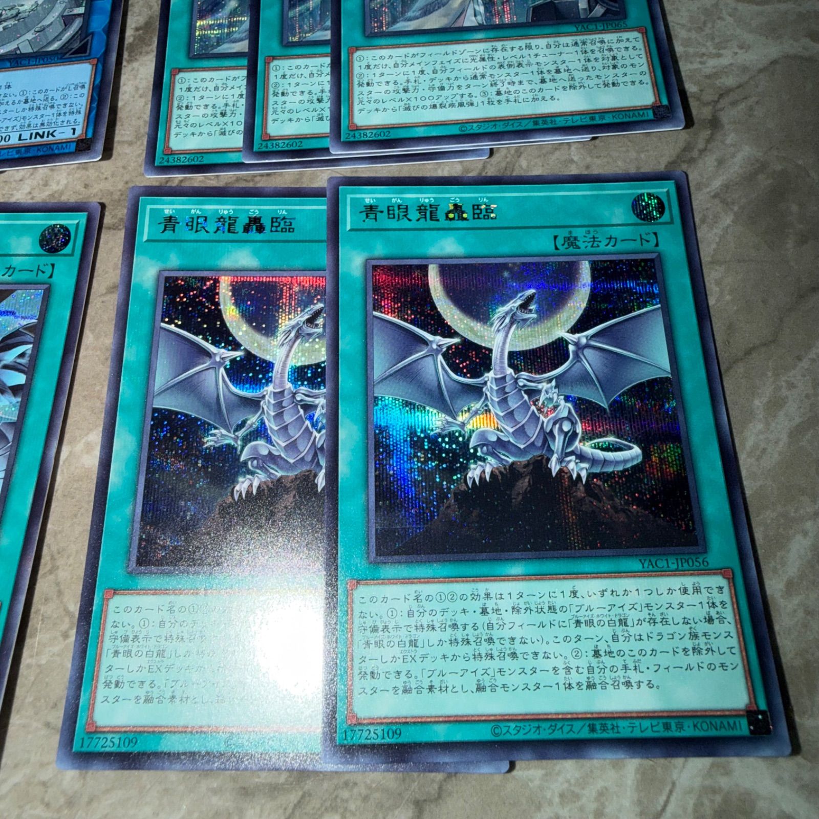 シークレット11枚】遊戯王 ブルーアイズ シク デッキパーツ - メルカリ