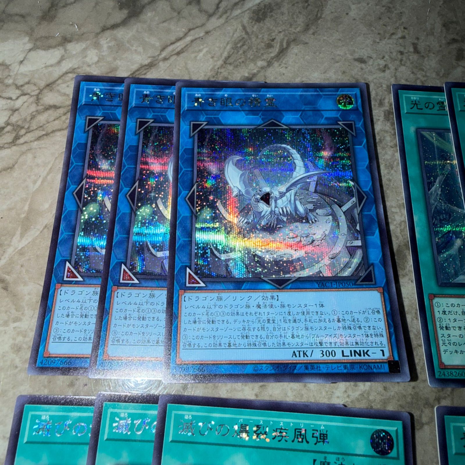 シークレット11枚】遊戯王 ブルーアイズ シク デッキパーツ - メルカリ
