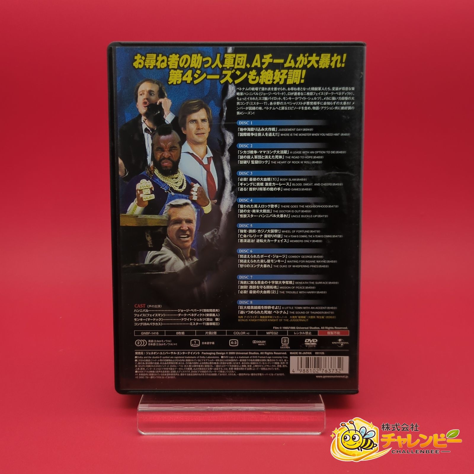 特攻野郎Aチーム シーズン4 DVD-SET 海外TVドラマDVD ジェネオン