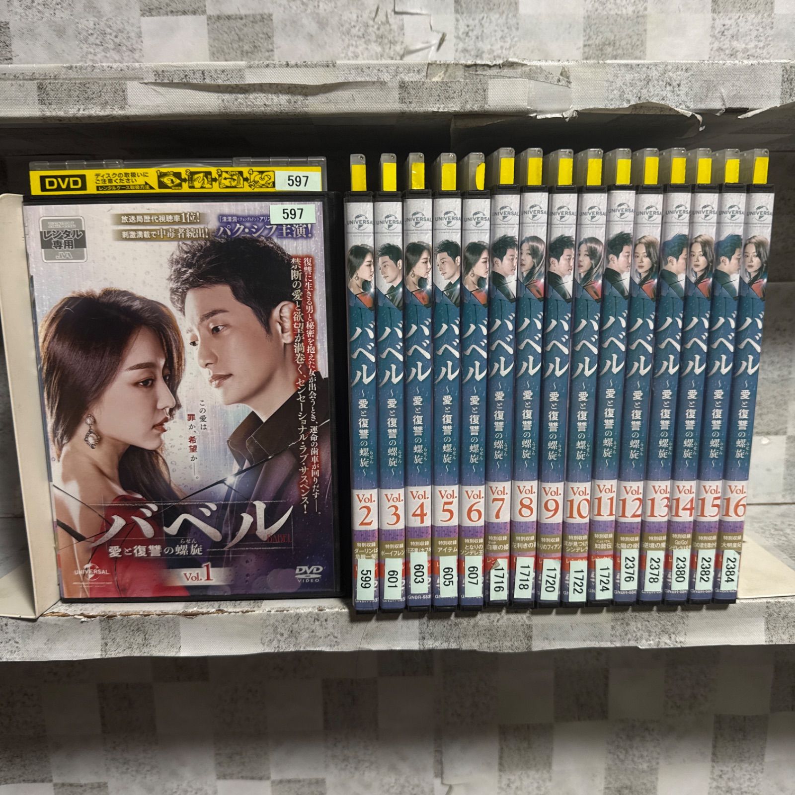 韓国ドラマ DVD バベル 愛と復讐の螺旋 1-16巻 全巻セット - メルカリ