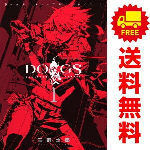 DOGS／BULLETS CARNAGE 1～10巻 漫画 全巻セット