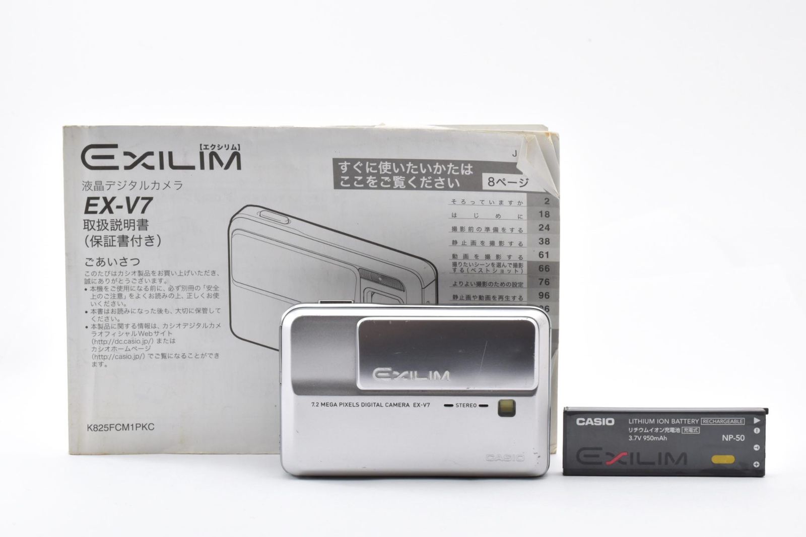 実用光学美品 Casio カシオ EXILIM EX-V7 シルバー コンパクトデジタル