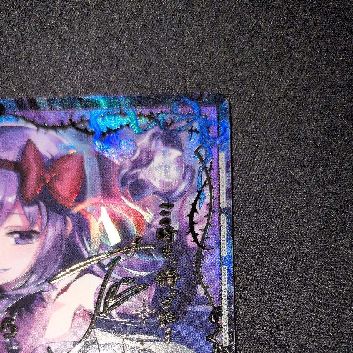ユニオンアリーナ 悪魔ほむら SR 魔法少女まどか☆マギカ EX16BT/MMM-2
