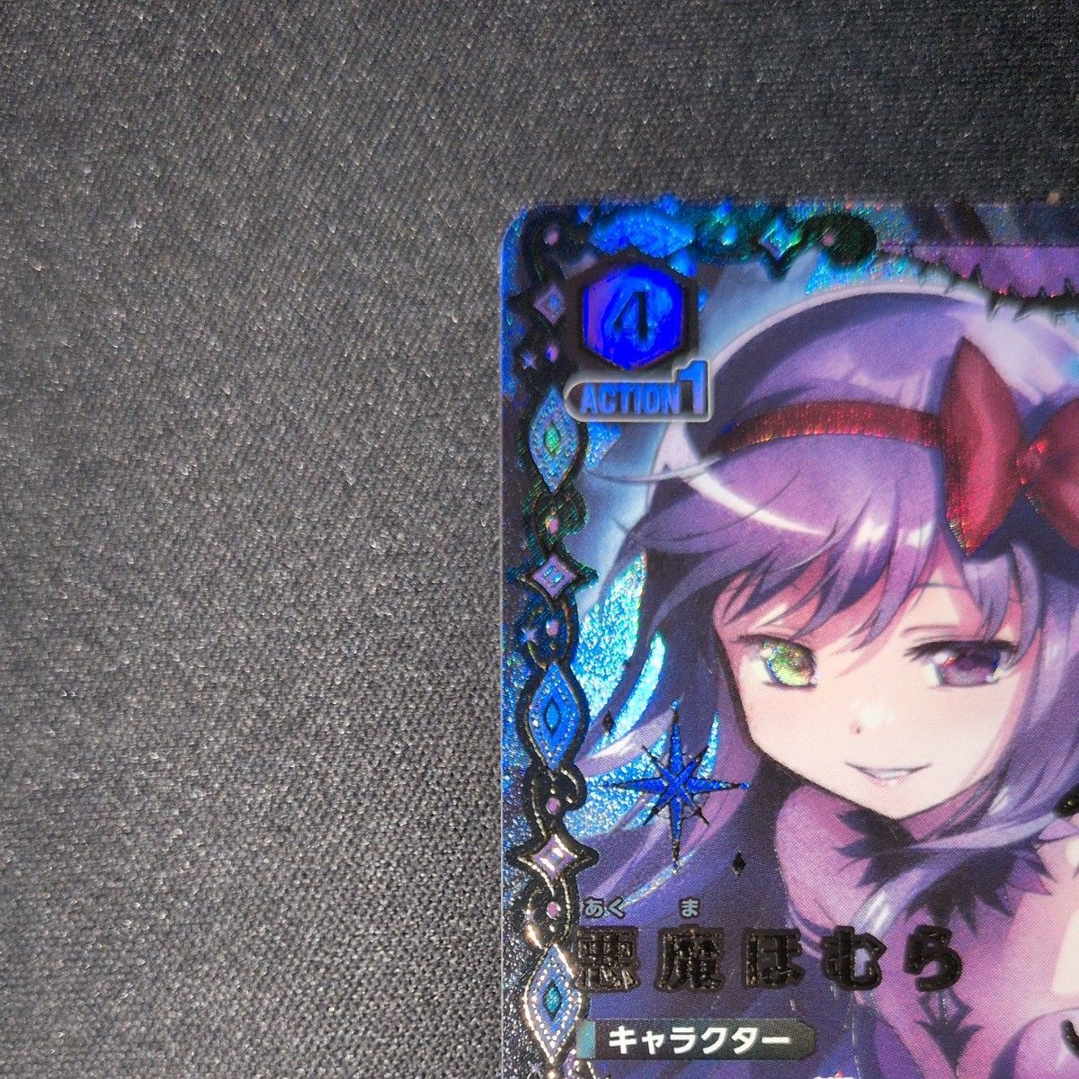 ユニオンアリーナ 悪魔ほむら SR 魔法少女まどか☆マギカ EX16BT/MMM-2