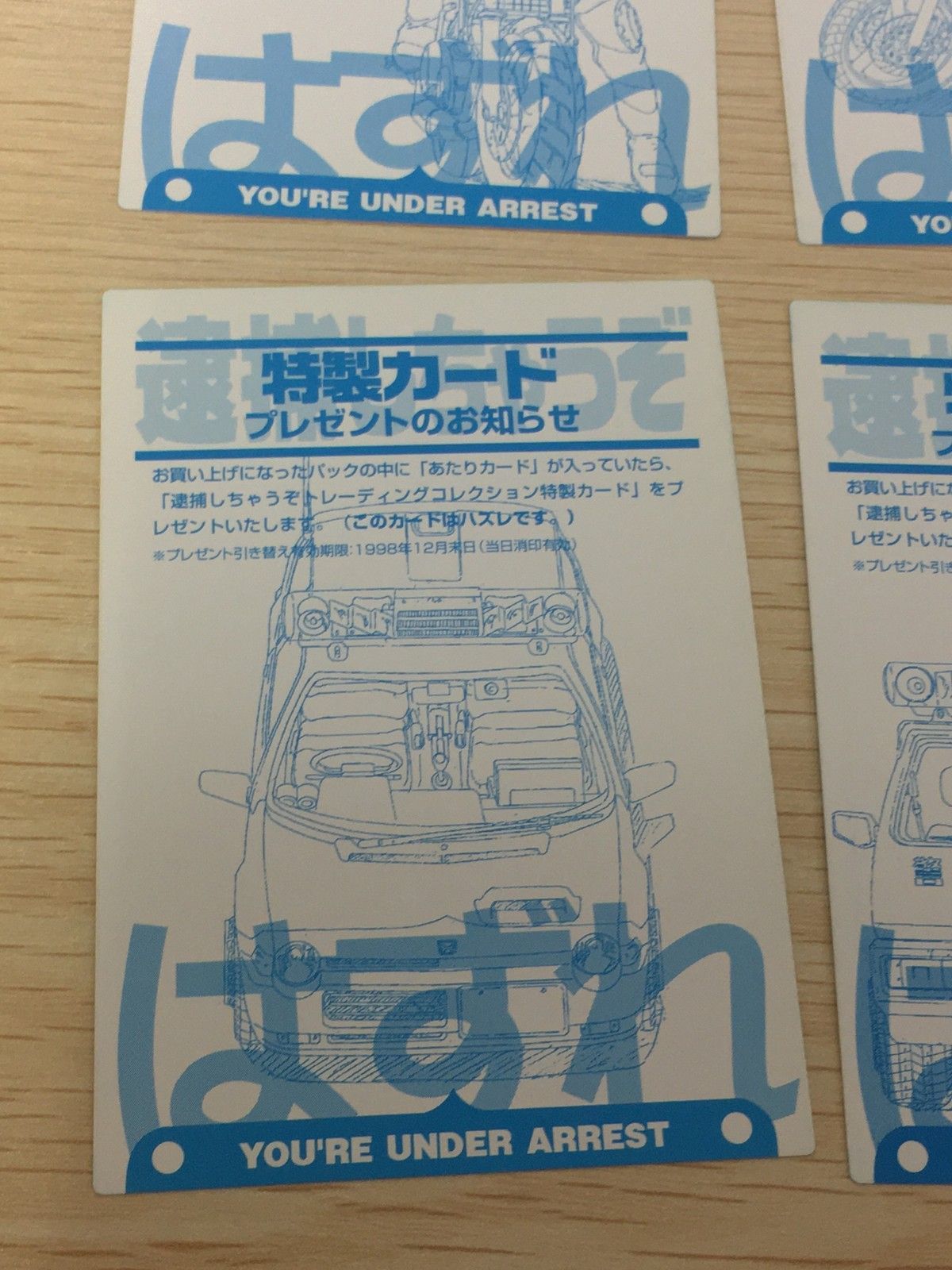 EG156 逮捕しちゃうぞ トレーディングコレクション 逮捕しちゃうぞ