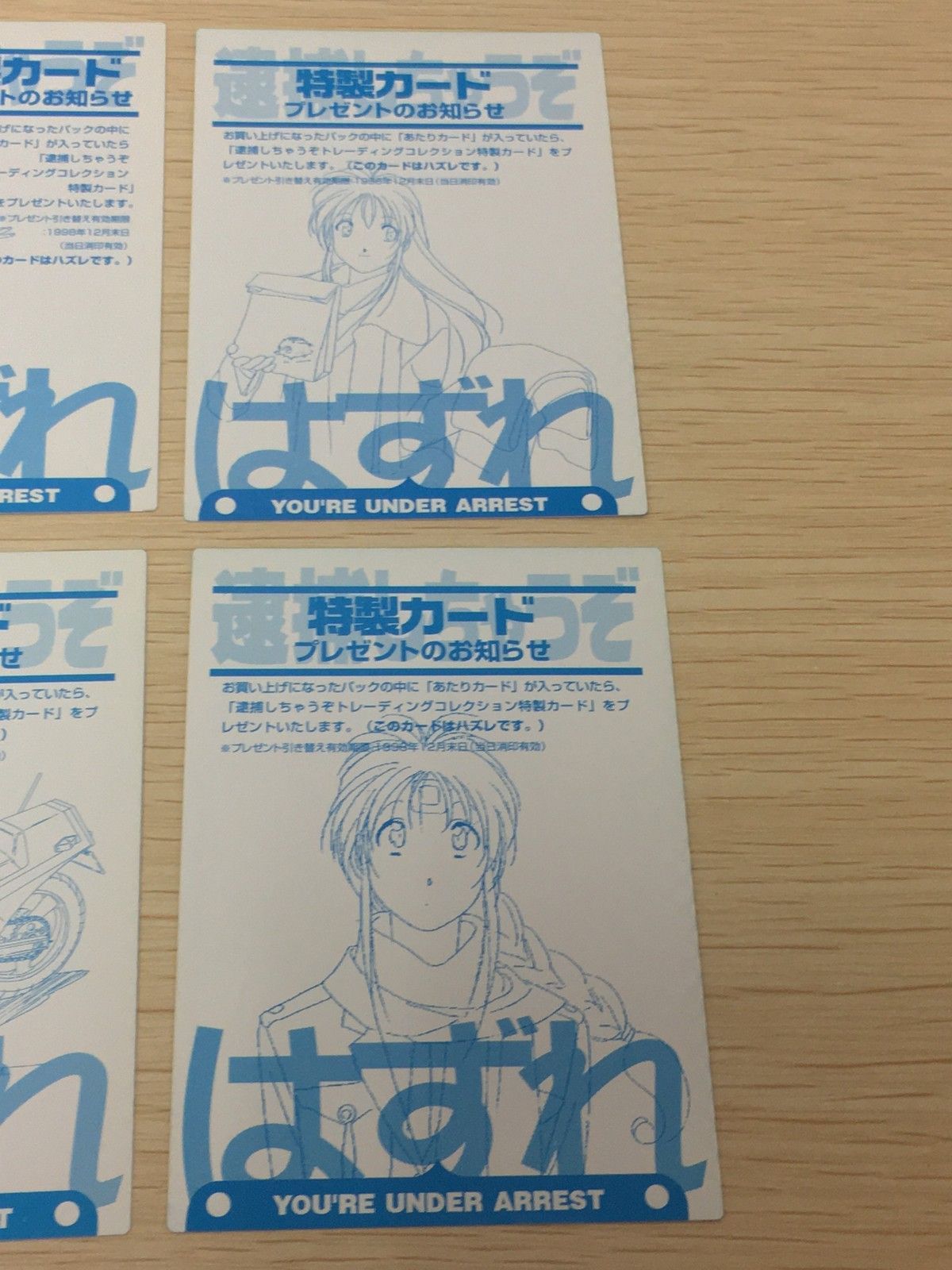EG156 逮捕しちゃうぞ トレーディングコレクション 逮捕しちゃうぞ