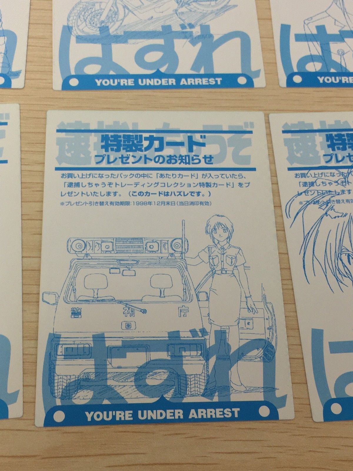 EG156 逮捕しちゃうぞ トレーディングコレクション 逮捕しちゃうぞ