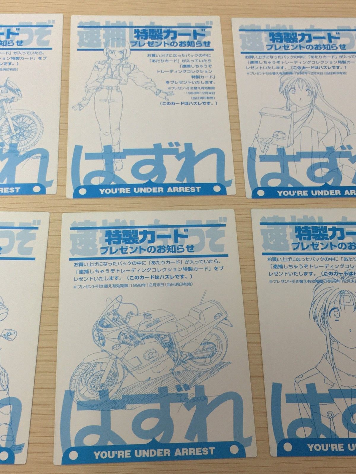 EG156 逮捕しちゃうぞ トレーディングコレクション 逮捕しちゃうぞ