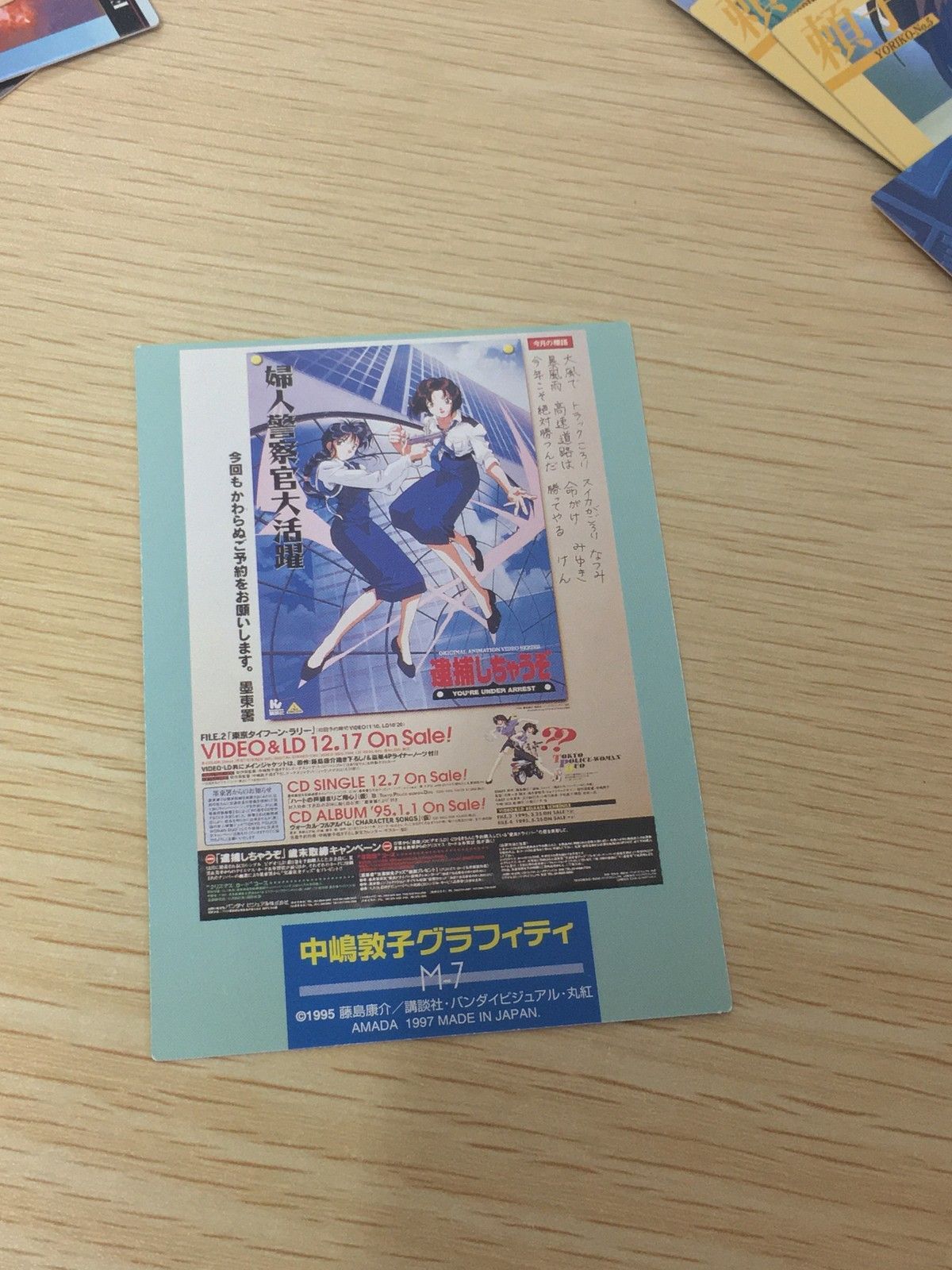 少女時代　CD　5点まとめ売り　トレカ付き cp520 逮捕しちゃうぞ 逮捕しちゃうぞ 中嶋敦子グラフィティ カード