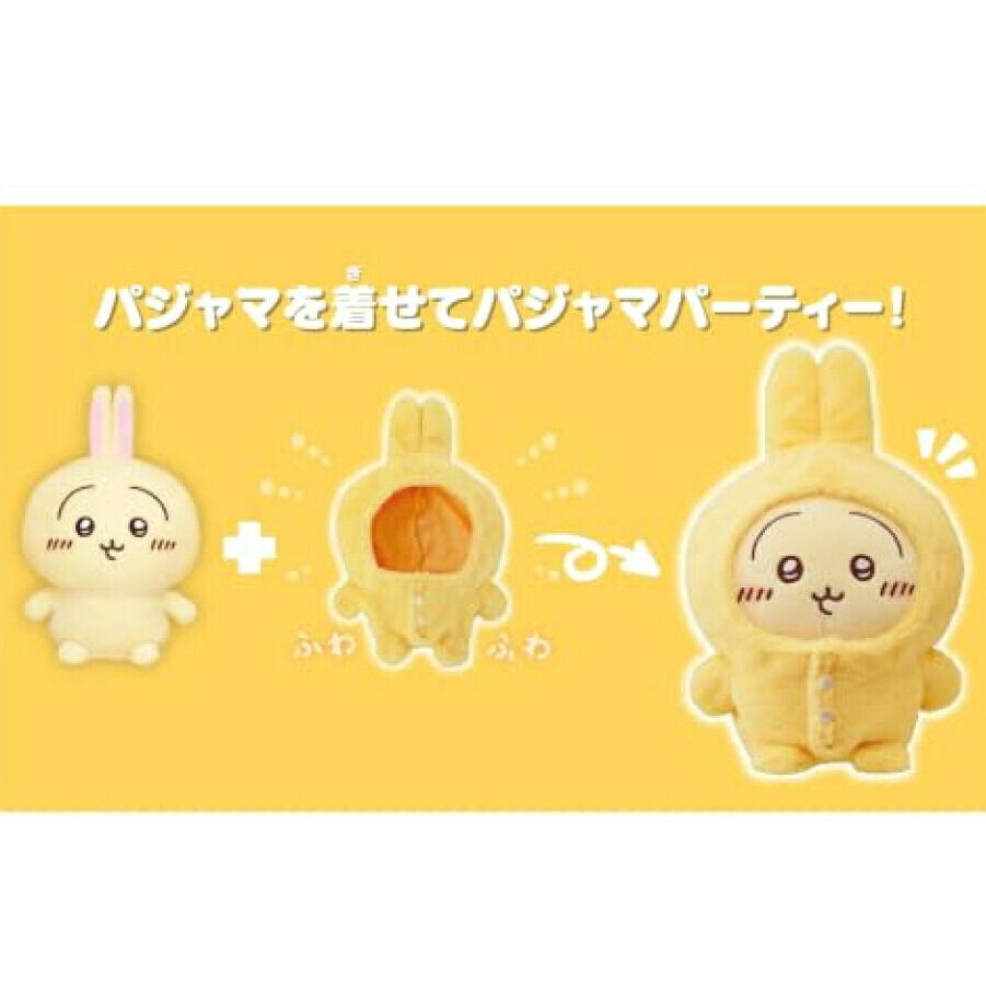 【24時間以内発送】ちいかわ おしゃべりうさぎ パジャマつきセット おしゃべりうさぎ パジャマつきセット ちいかわ バンダイ 大阪倉庫