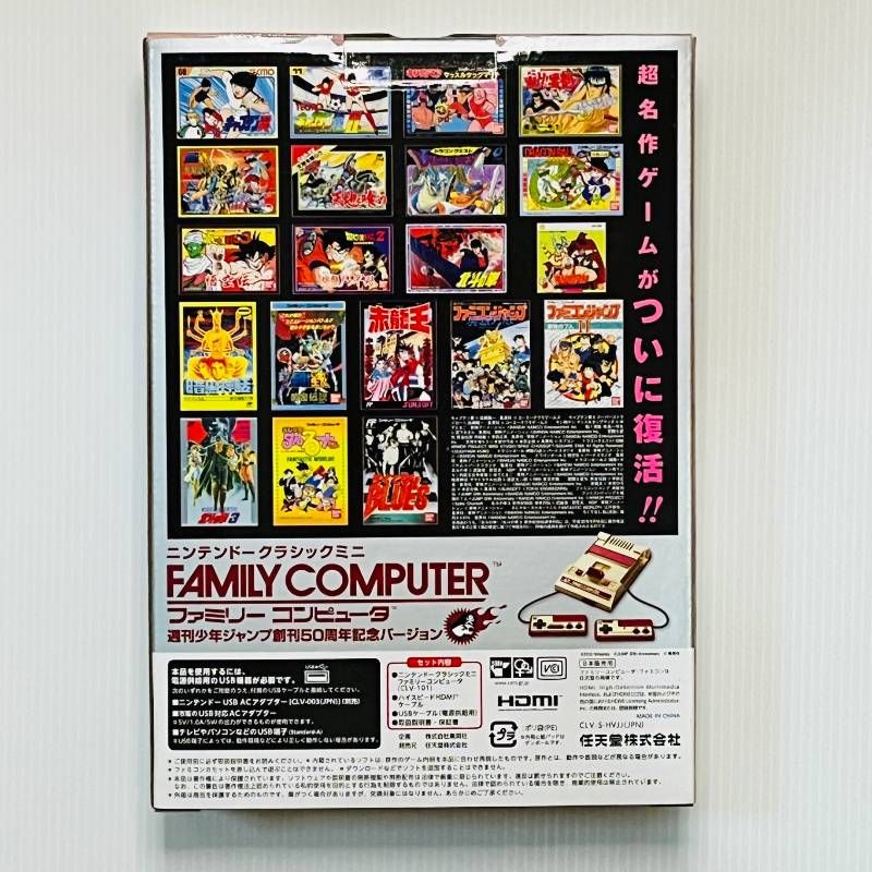 ニンテンドークラシックミニ ファミリーコンピュータ ジャンプ50周年