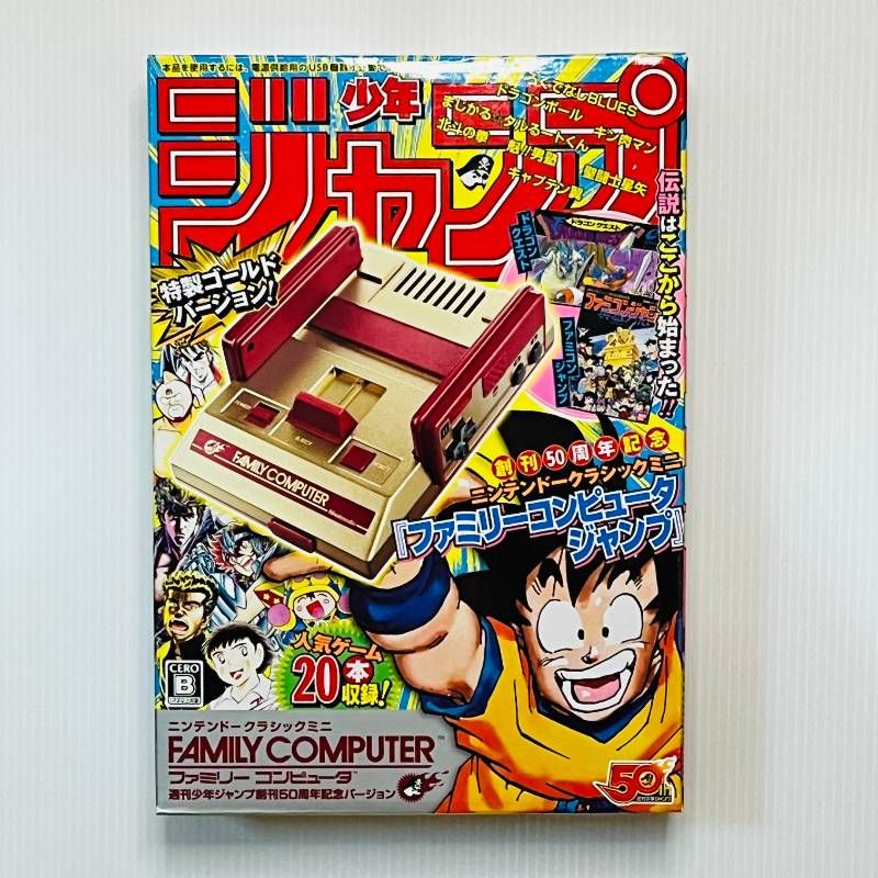 ニンテンドークラシックミニ ファミリーコンピュータ ジャンプ50周年