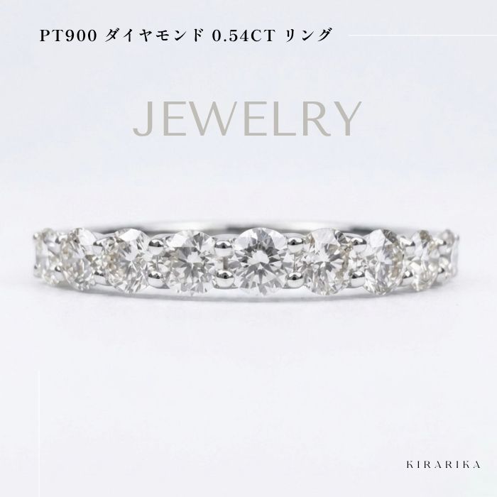 Pt900 ダイヤモンド 0.54ct リング 42,250円
