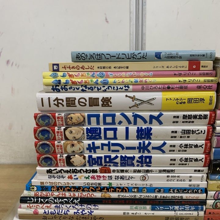 □01)【1点限り!】絵本・児童書関連本まとめ売り約45冊大量セット
