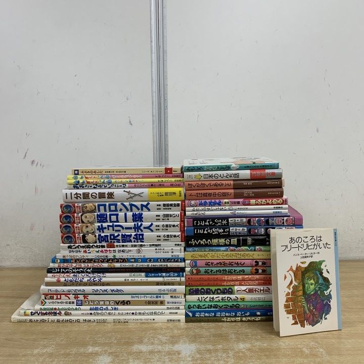 □01)【1点限り!】絵本・児童書関連本まとめ売り約45冊大量セット