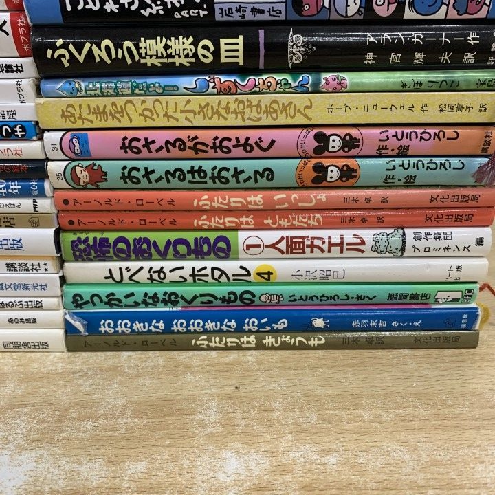 □01)【1点限り!】絵本・児童書関連本まとめ売り約45冊大量セット