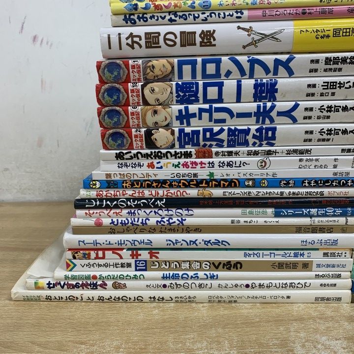 □01)【1点限り!】絵本・児童書関連本まとめ売り約45冊大量セット