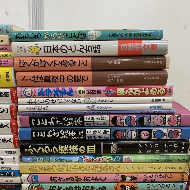□01)【1点限り!】絵本・児童書関連本まとめ売り約45冊大量セット